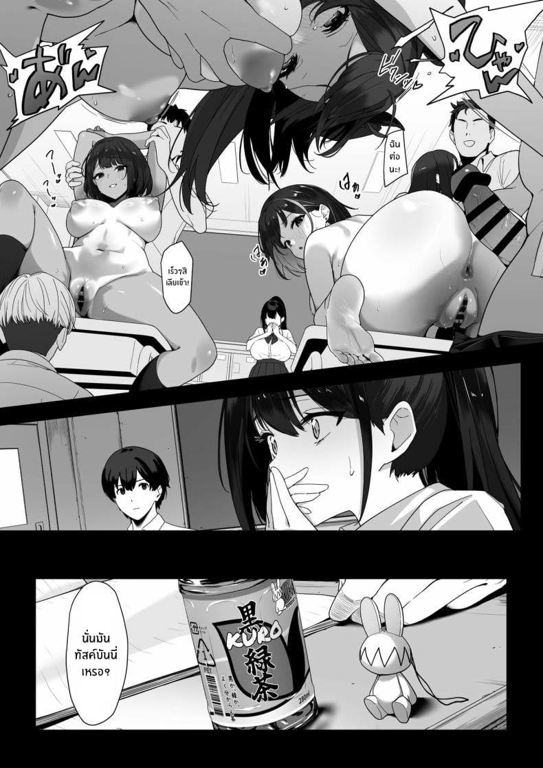 เหตุผลสุดท้ายก็คือเธอ [Juubako Seisakujo] Hagure Mate − Yari Kyoushitsu no 2-nen C-gumi – เหตุผลสุดท้ายก็คือเธอ [Juubako Seisakujo] Hagure Mate − Yari Kyoushitsu no 2-nen C-gumi – ตอนที่ 1 หน้า 16
