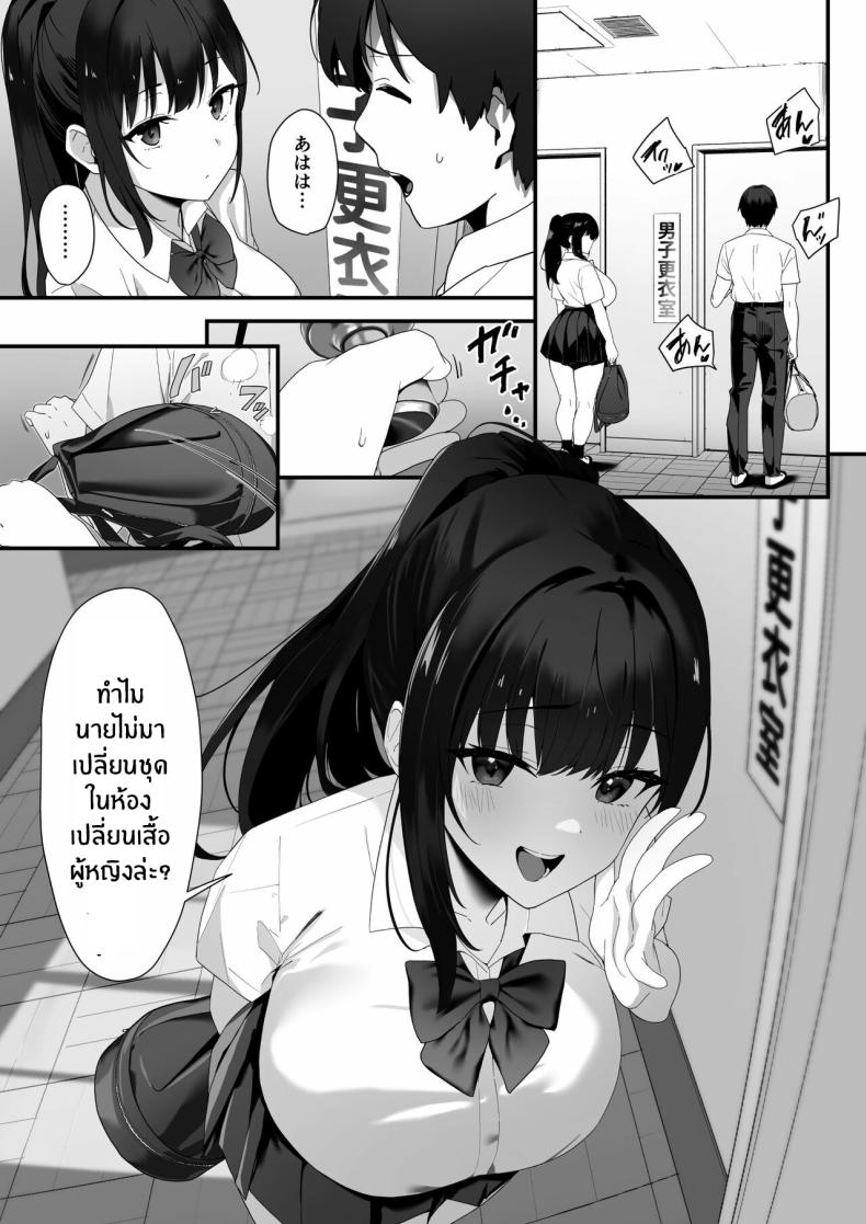 เหตุผลสุดท้ายก็คือเธอ [Juubako Seisakujo] Hagure Mate − Yari Kyoushitsu no 2-nen C-gumi – เหตุผลสุดท้ายก็คือเธอ [Juubako Seisakujo] Hagure Mate − Yari Kyoushitsu no 2-nen C-gumi – ตอนที่ 1 หน้า 20