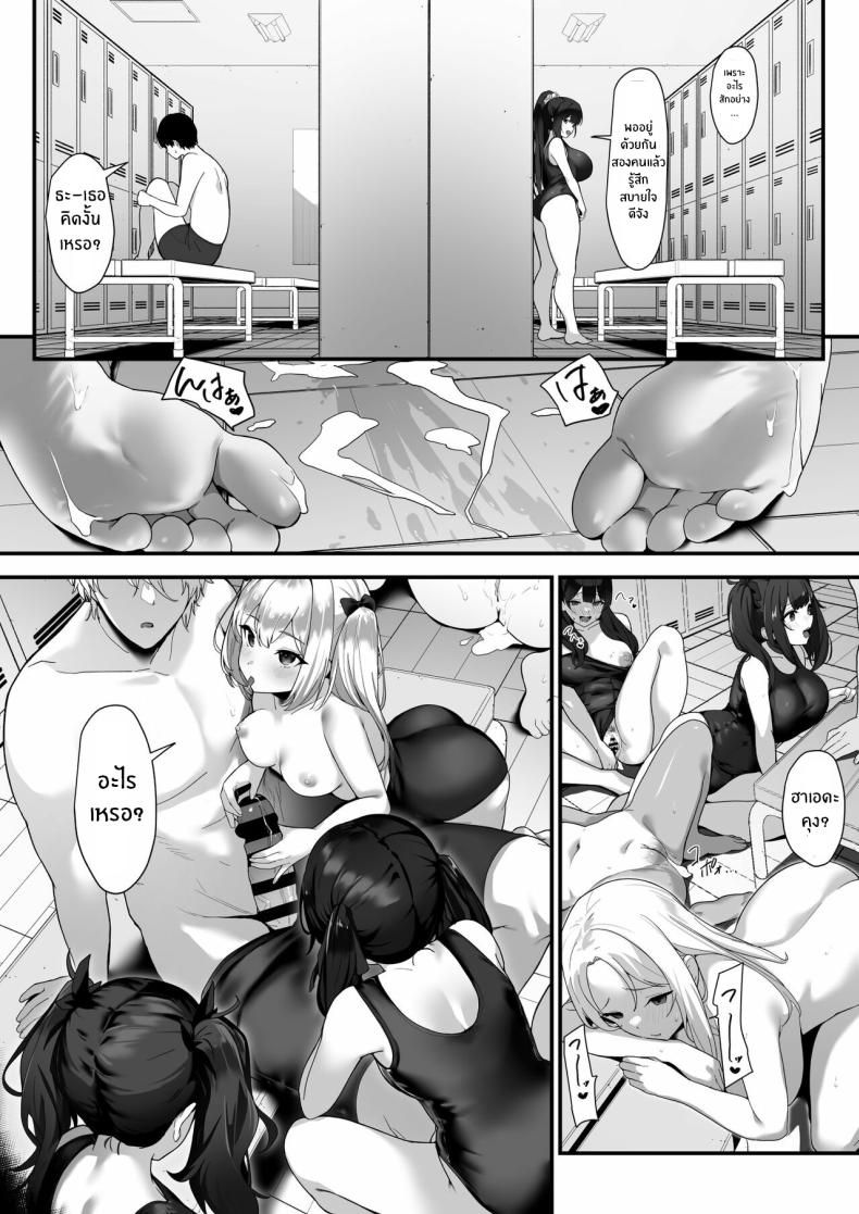 เหตุผลสุดท้ายก็คือเธอ [Juubako Seisakujo] Hagure Mate − Yari Kyoushitsu no 2-nen C-gumi – เหตุผลสุดท้ายก็คือเธอ [Juubako Seisakujo] Hagure Mate − Yari Kyoushitsu no 2-nen C-gumi – ตอนที่ 1 หน้า 22