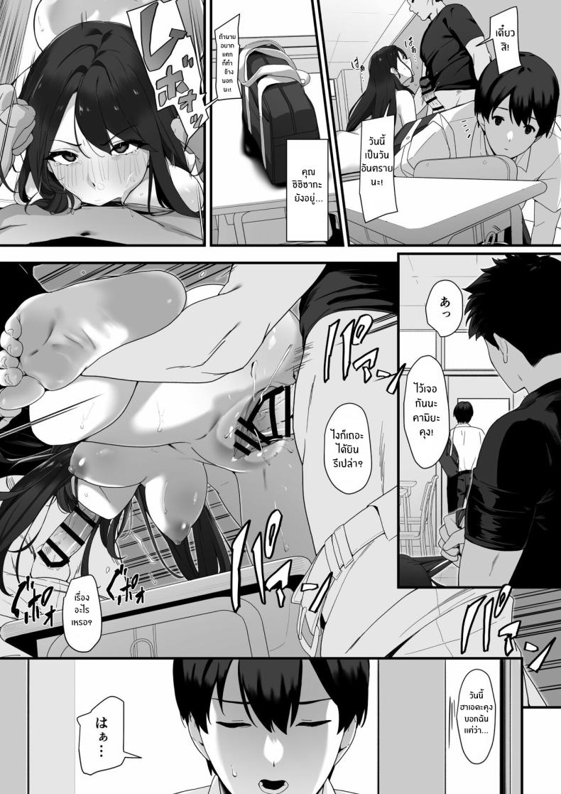 เหตุผลสุดท้ายก็คือเธอ [Juubako Seisakujo] Hagure Mate − Yari Kyoushitsu no 2-nen C-gumi – เหตุผลสุดท้ายก็คือเธอ [Juubako Seisakujo] Hagure Mate − Yari Kyoushitsu no 2-nen C-gumi – ตอนที่ 1 หน้า 24