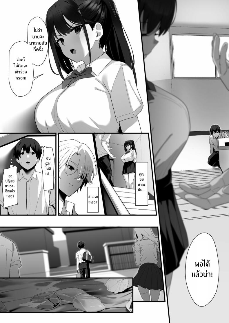 เหตุผลสุดท้ายก็คือเธอ [Juubako Seisakujo] Hagure Mate − Yari Kyoushitsu no 2-nen C-gumi – เหตุผลสุดท้ายก็คือเธอ [Juubako Seisakujo] Hagure Mate − Yari Kyoushitsu no 2-nen C-gumi – ตอนที่ 1 หน้า 26