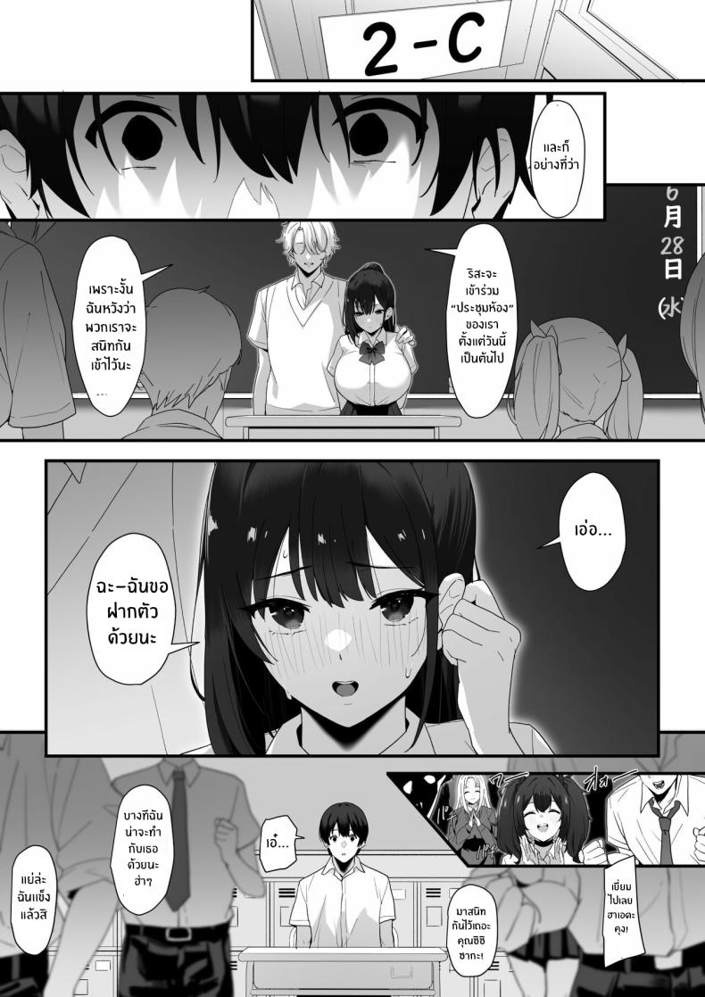 เหตุผลสุดท้ายก็คือเธอ [Juubako Seisakujo] Hagure Mate − Yari Kyoushitsu no 2-nen C-gumi – เหตุผลสุดท้ายก็คือเธอ [Juubako Seisakujo] Hagure Mate − Yari Kyoushitsu no 2-nen C-gumi – ตอนที่ 1 หน้า 27