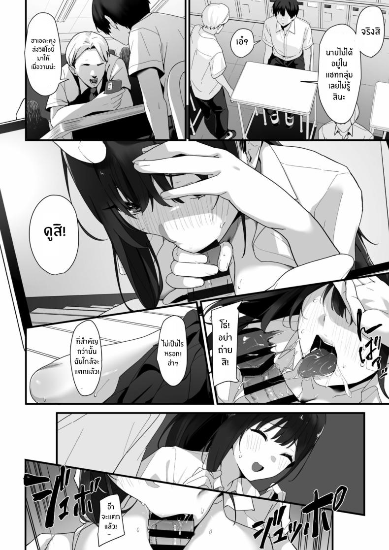 เหตุผลสุดท้ายก็คือเธอ [Juubako Seisakujo] Hagure Mate − Yari Kyoushitsu no 2-nen C-gumi – เหตุผลสุดท้ายก็คือเธอ [Juubako Seisakujo] Hagure Mate − Yari Kyoushitsu no 2-nen C-gumi – ตอนที่ 1 หน้า 28