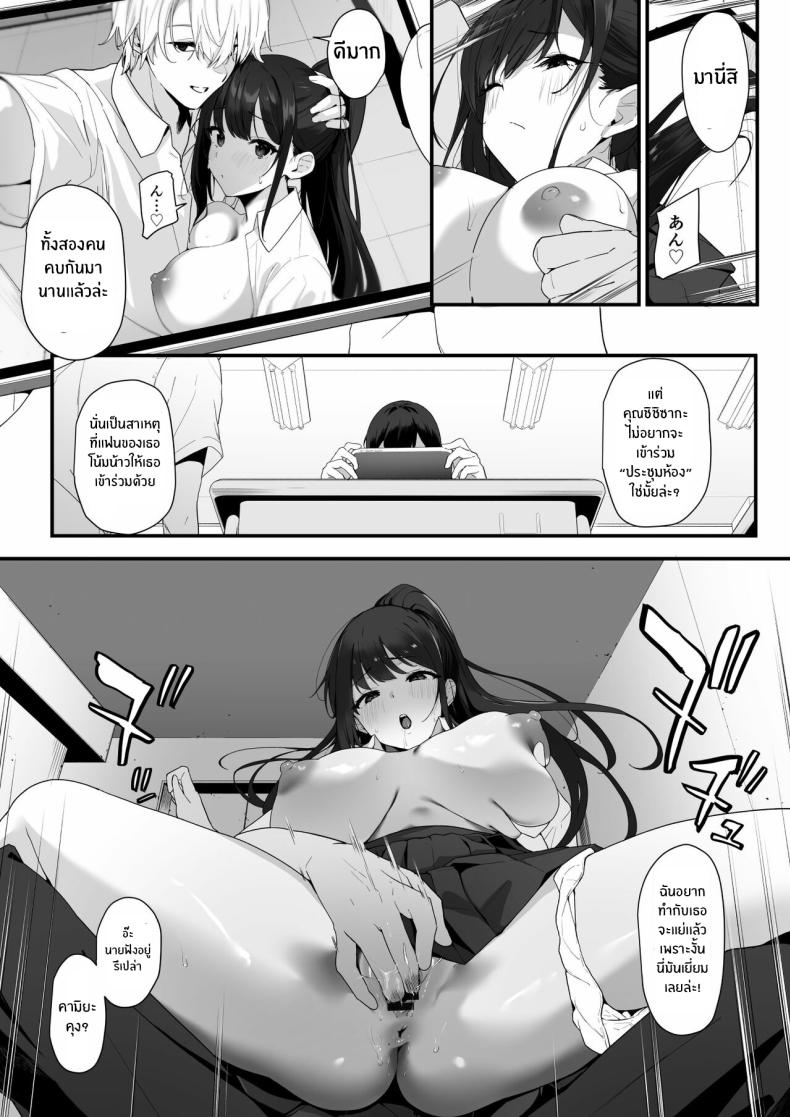 เหตุผลสุดท้ายก็คือเธอ [Juubako Seisakujo] Hagure Mate − Yari Kyoushitsu no 2-nen C-gumi – เหตุผลสุดท้ายก็คือเธอ [Juubako Seisakujo] Hagure Mate − Yari Kyoushitsu no 2-nen C-gumi – ตอนที่ 1 หน้า 30
