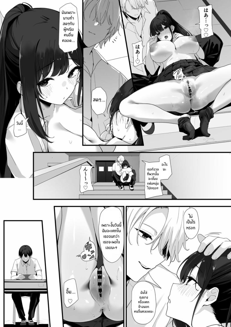 เหตุผลสุดท้ายก็คือเธอ [Juubako Seisakujo] Hagure Mate − Yari Kyoushitsu no 2-nen C-gumi – เหตุผลสุดท้ายก็คือเธอ [Juubako Seisakujo] Hagure Mate − Yari Kyoushitsu no 2-nen C-gumi – ตอนที่ 1 หน้า 33