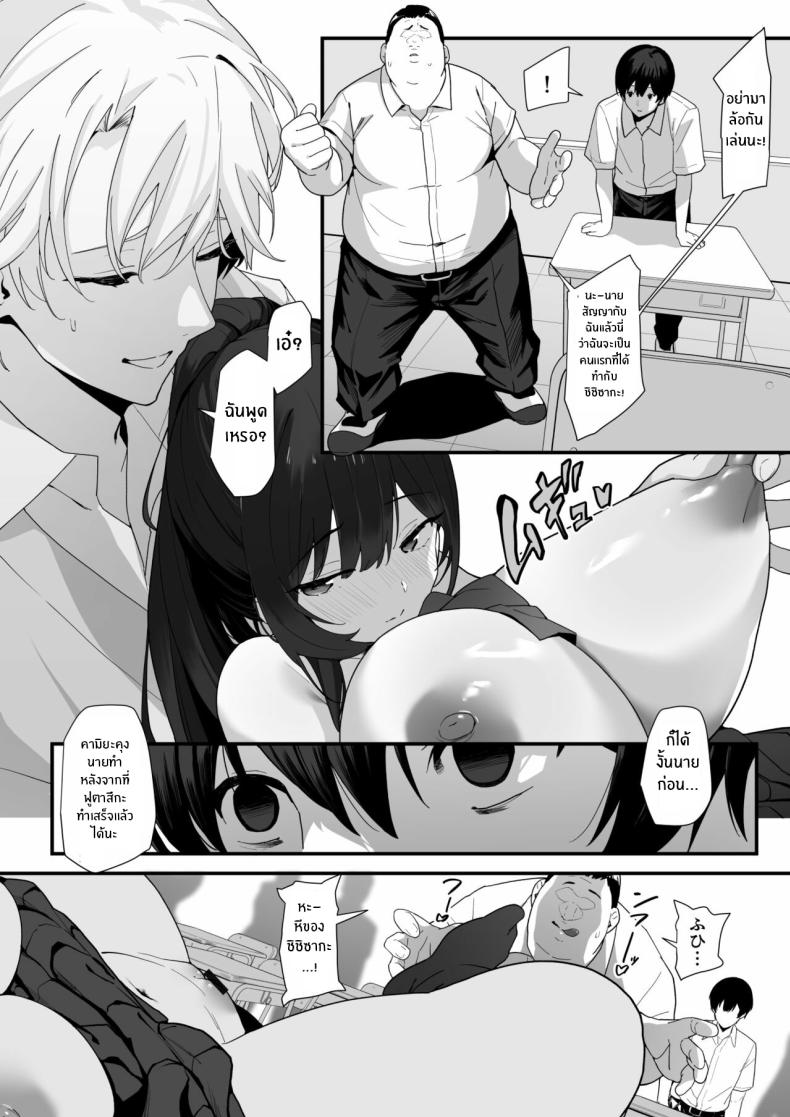 เหตุผลสุดท้ายก็คือเธอ [Juubako Seisakujo] Hagure Mate − Yari Kyoushitsu no 2-nen C-gumi – เหตุผลสุดท้ายก็คือเธอ [Juubako Seisakujo] Hagure Mate − Yari Kyoushitsu no 2-nen C-gumi – ตอนที่ 1 หน้า 47