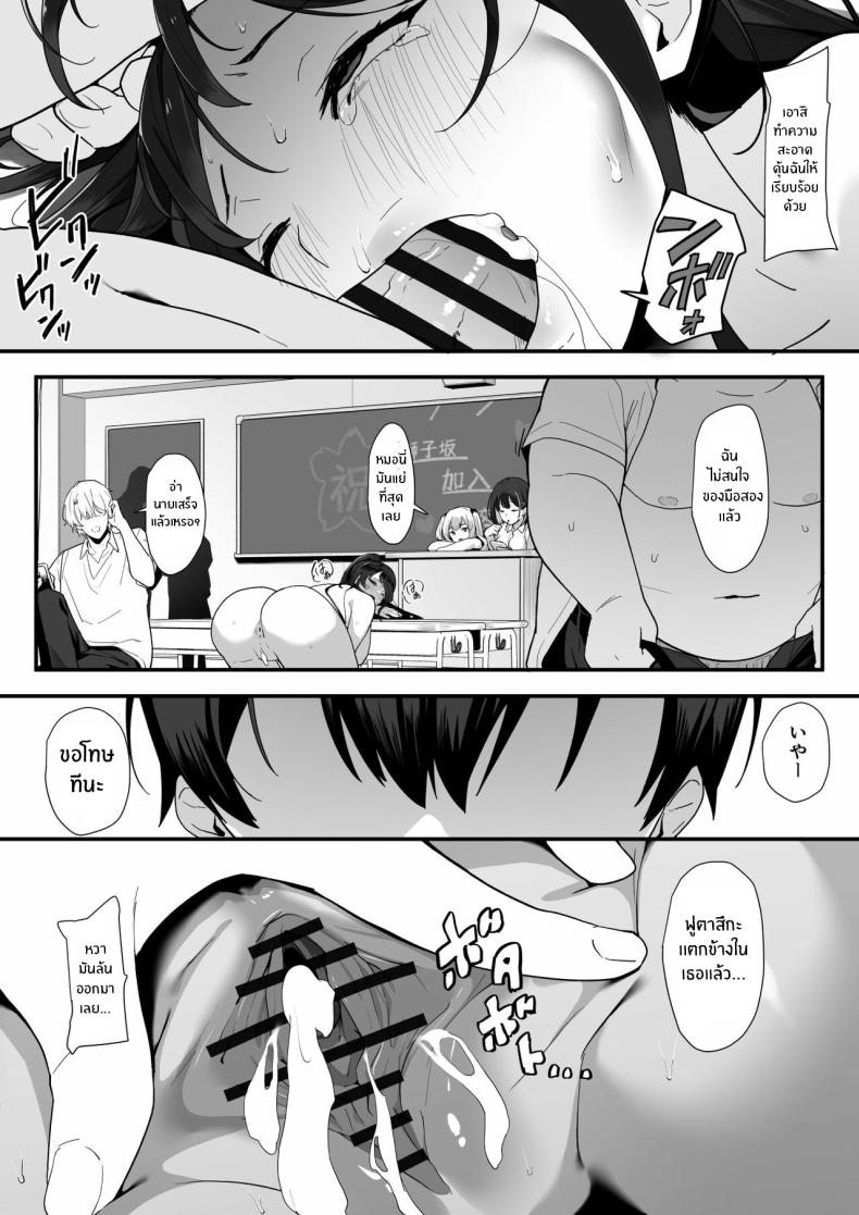 เหตุผลสุดท้ายก็คือเธอ [Juubako Seisakujo] Hagure Mate − Yari Kyoushitsu no 2-nen C-gumi – เหตุผลสุดท้ายก็คือเธอ [Juubako Seisakujo] Hagure Mate − Yari Kyoushitsu no 2-nen C-gumi – ตอนที่ 1 หน้า 56