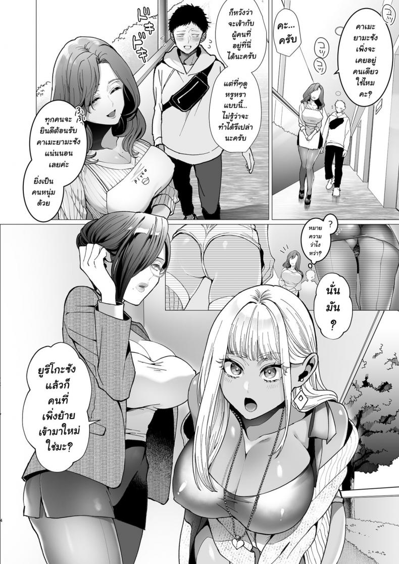[Kyouniku Kyoushoku (Jagi Iwa)] Yari Mansion ni Irasshai Hitozuma Kanrinin Hen – [Kyouniku Kyoushoku (Jagi Iwa)] Yari Mansion ni Irasshai Hitozuma Kanrinin Hen – ตอนที่ 1 หน้า 3