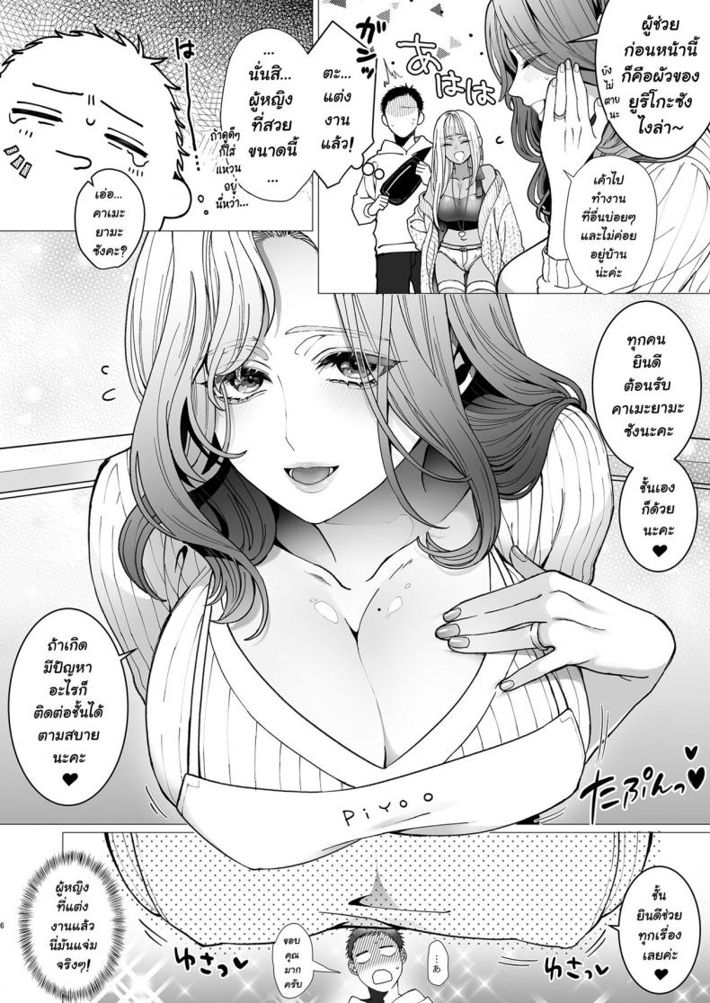 [Kyouniku Kyoushoku (Jagi Iwa)] Yari Mansion ni Irasshai Hitozuma Kanrinin Hen – [Kyouniku Kyoushoku (Jagi Iwa)] Yari Mansion ni Irasshai Hitozuma Kanrinin Hen – ตอนที่ 1 หน้า 5