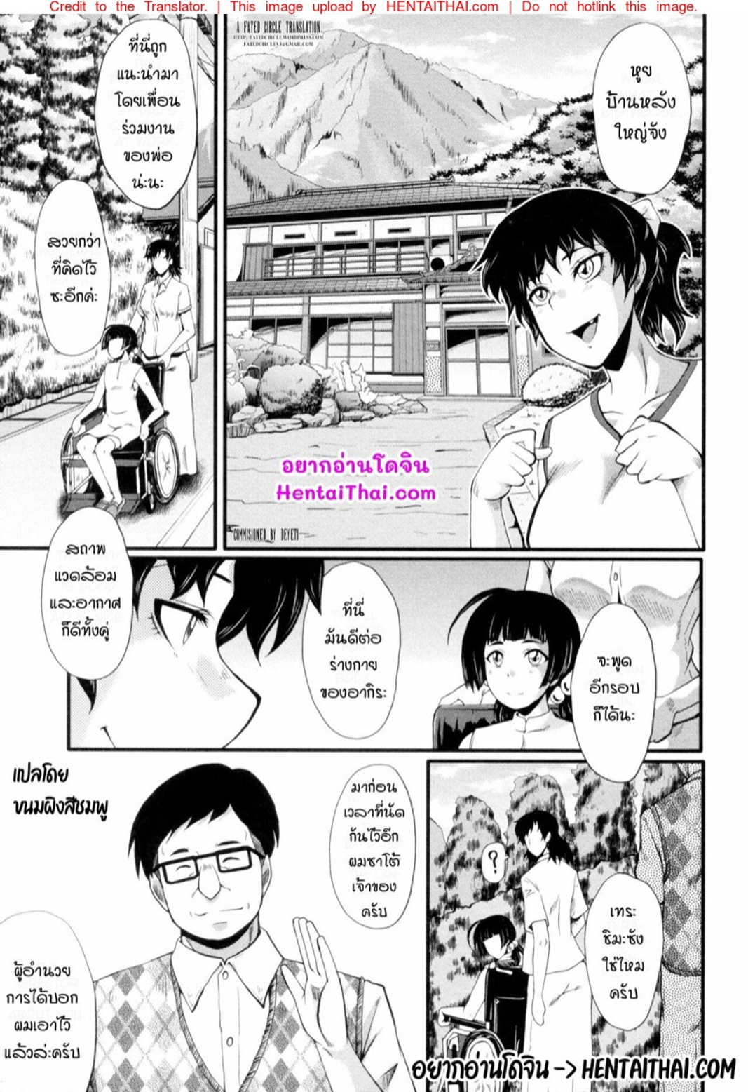 แม่และลูกสาวในอุ้งมือมาร [SINK] Yaribeya no Oyako – แม่และลูกสาวในอุ้งมือมาร [SINK] Yaribeya no Oyako – ตอนที่ 1 หน้า 5