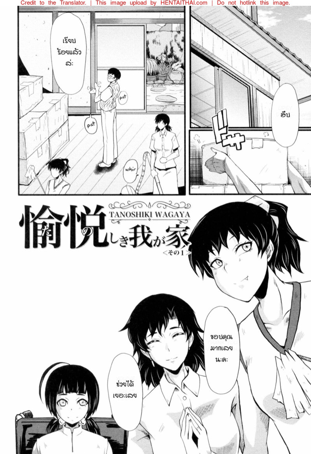 แม่และลูกสาวในอุ้งมือมาร [SINK] Yaribeya no Oyako – แม่และลูกสาวในอุ้งมือมาร [SINK] Yaribeya no Oyako – ตอนที่ 1 หน้า 6