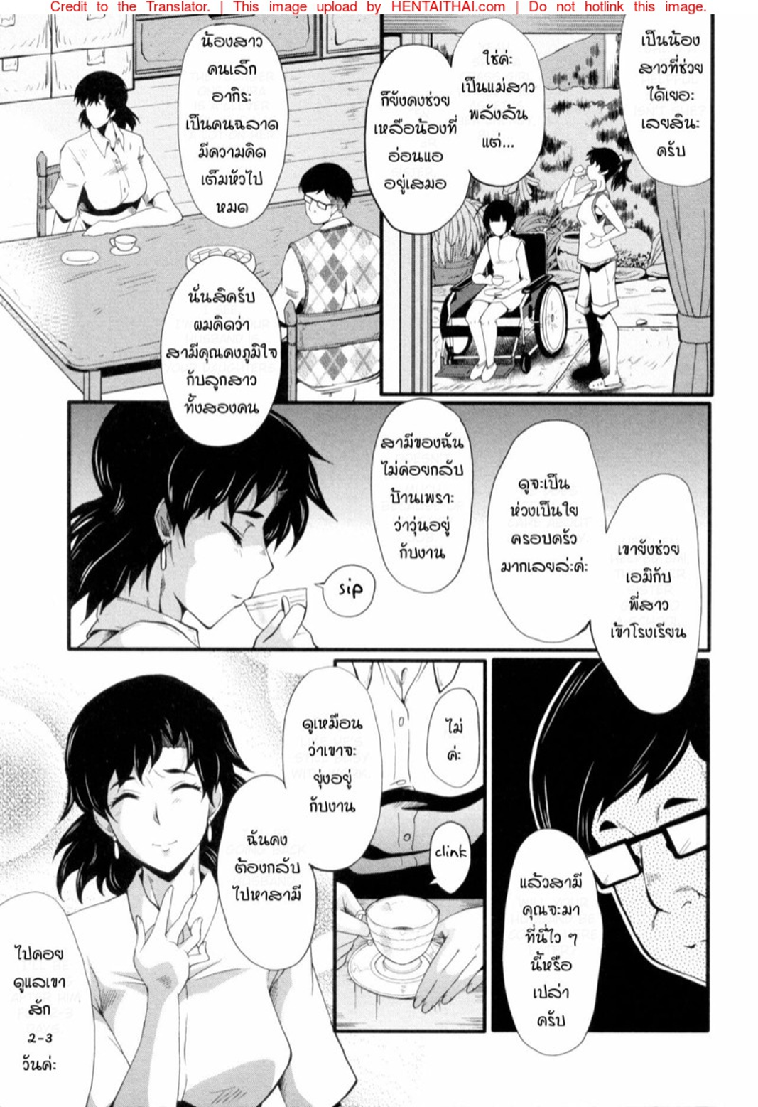 แม่และลูกสาวในอุ้งมือมาร [SINK] Yaribeya no Oyako – แม่และลูกสาวในอุ้งมือมาร [SINK] Yaribeya no Oyako – ตอนที่ 1 หน้า 7