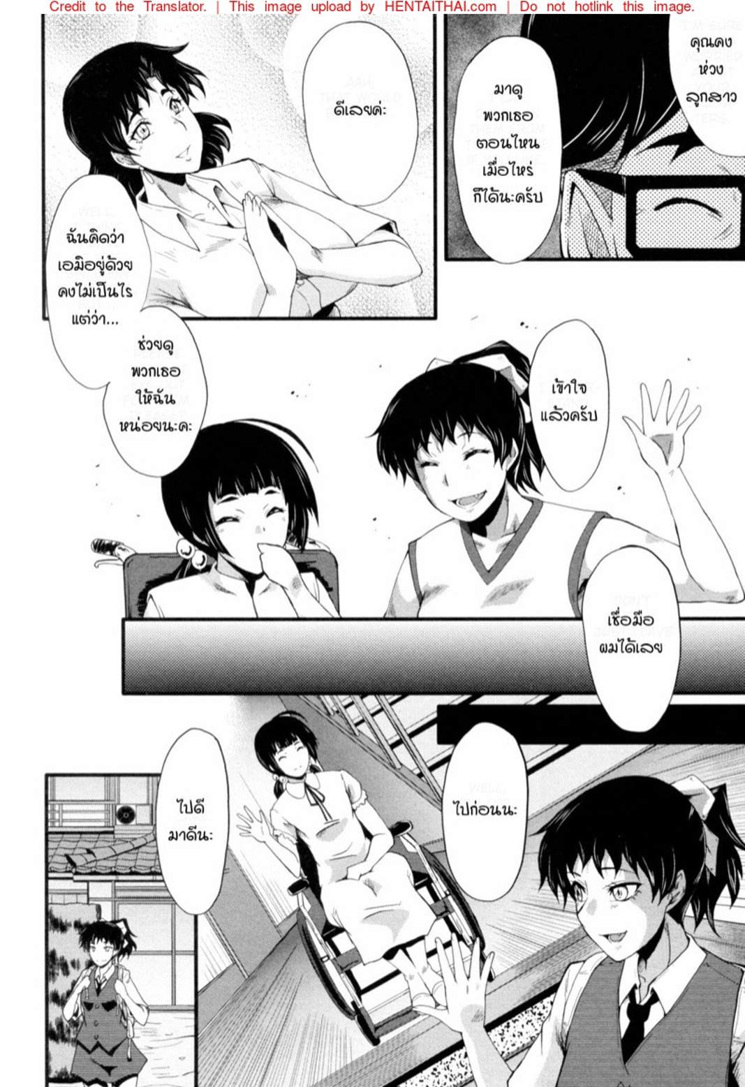 แม่และลูกสาวในอุ้งมือมาร [SINK] Yaribeya no Oyako – แม่และลูกสาวในอุ้งมือมาร [SINK] Yaribeya no Oyako – ตอนที่ 1 หน้า 8