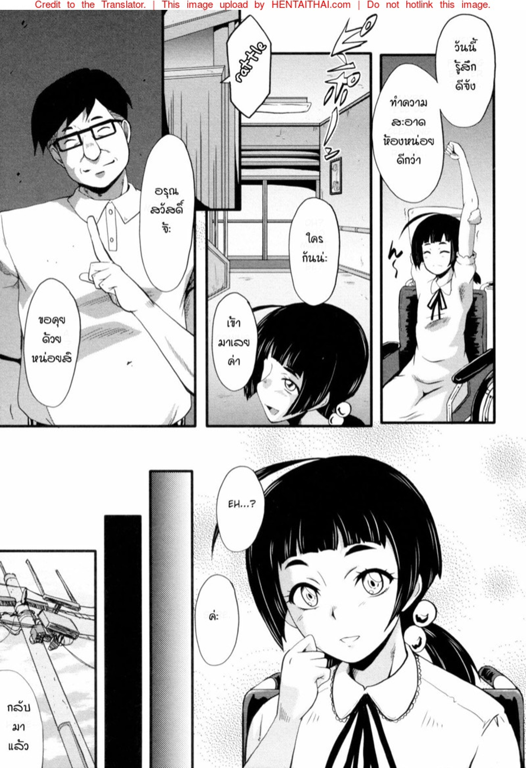 แม่และลูกสาวในอุ้งมือมาร [SINK] Yaribeya no Oyako – แม่และลูกสาวในอุ้งมือมาร [SINK] Yaribeya no Oyako – ตอนที่ 1 หน้า 9
