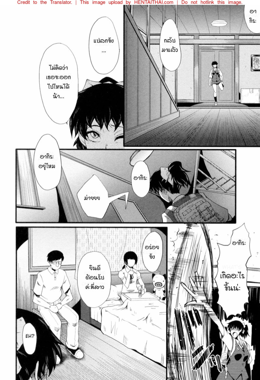 แม่และลูกสาวในอุ้งมือมาร [SINK] Yaribeya no Oyako – แม่และลูกสาวในอุ้งมือมาร [SINK] Yaribeya no Oyako – ตอนที่ 1 หน้า 10