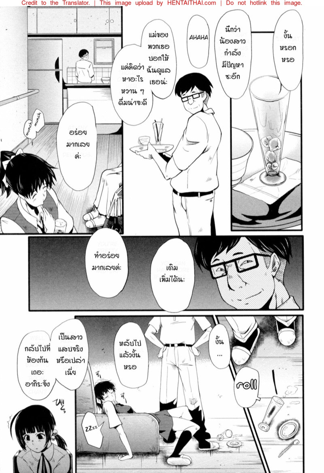 แม่และลูกสาวในอุ้งมือมาร [SINK] Yaribeya no Oyako – แม่และลูกสาวในอุ้งมือมาร [SINK] Yaribeya no Oyako – ตอนที่ 1 หน้า 11