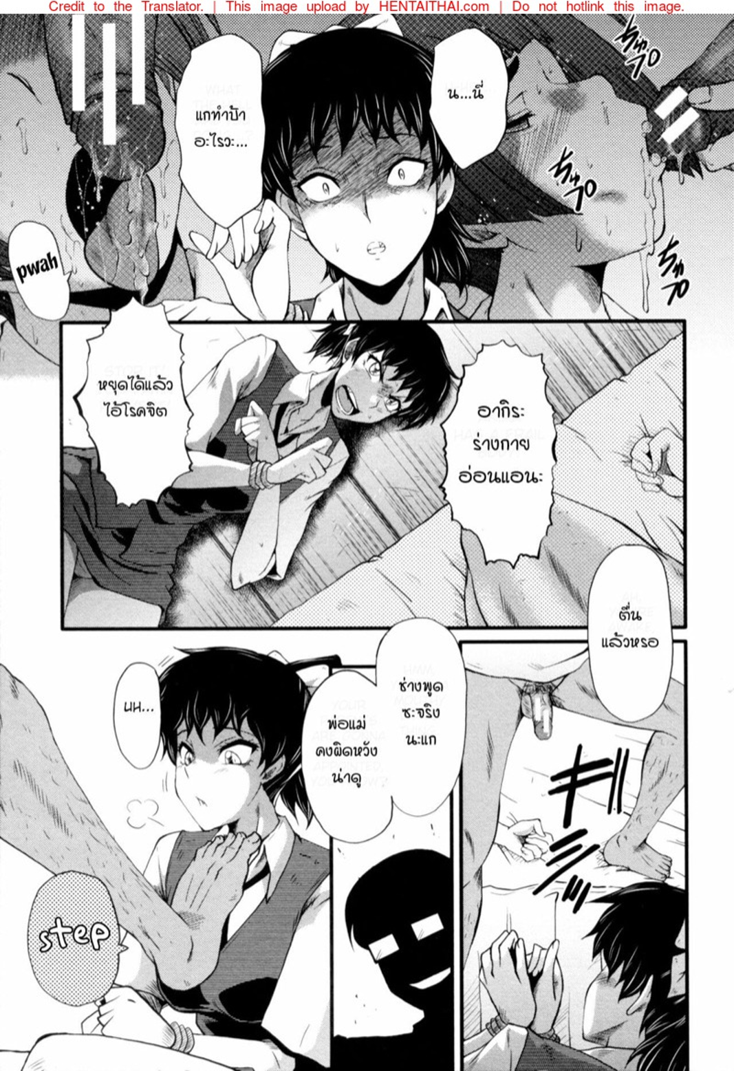 แม่และลูกสาวในอุ้งมือมาร [SINK] Yaribeya no Oyako – แม่และลูกสาวในอุ้งมือมาร [SINK] Yaribeya no Oyako – ตอนที่ 1 หน้า 13