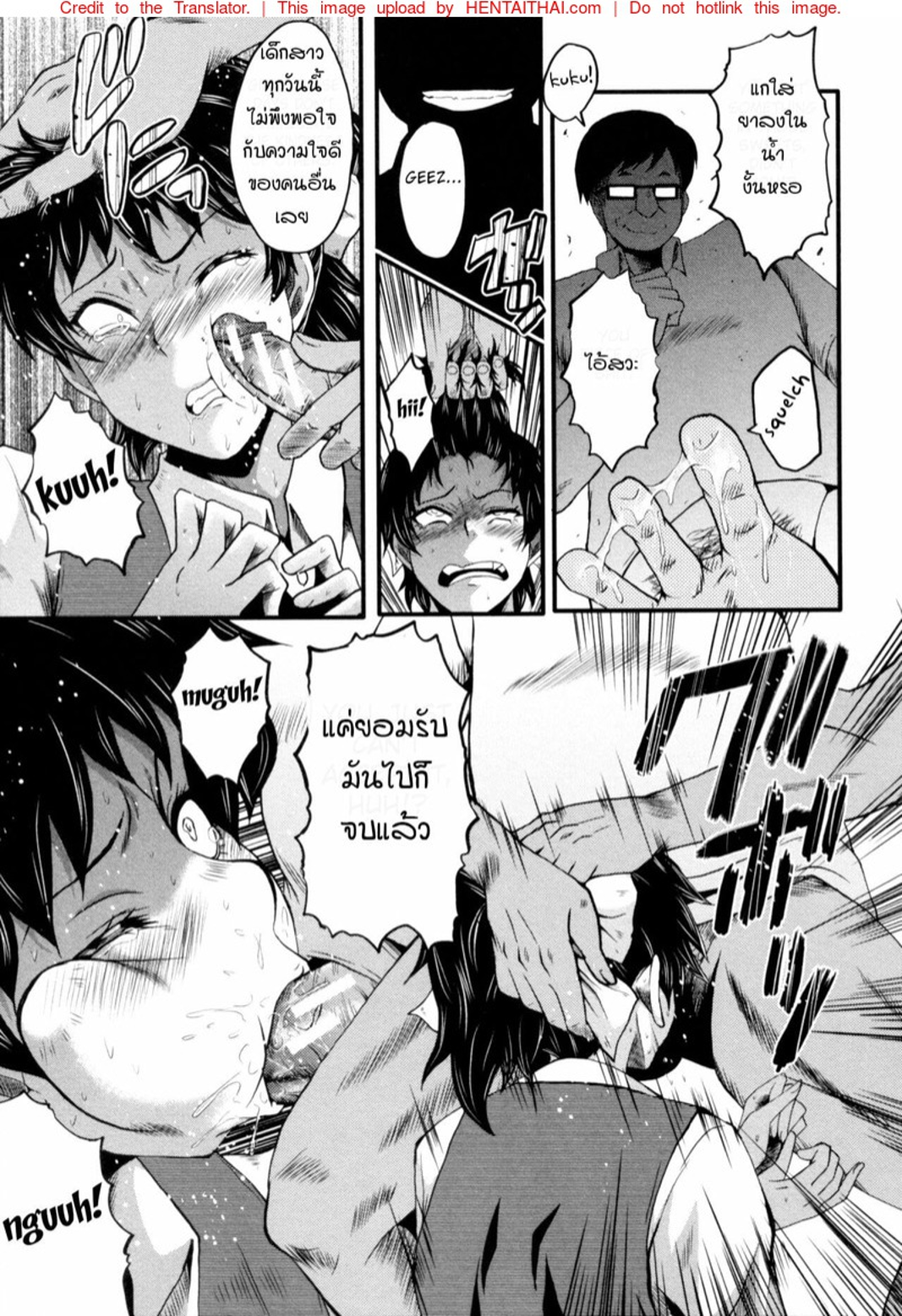 แม่และลูกสาวในอุ้งมือมาร [SINK] Yaribeya no Oyako – แม่และลูกสาวในอุ้งมือมาร [SINK] Yaribeya no Oyako – ตอนที่ 1 หน้า 15