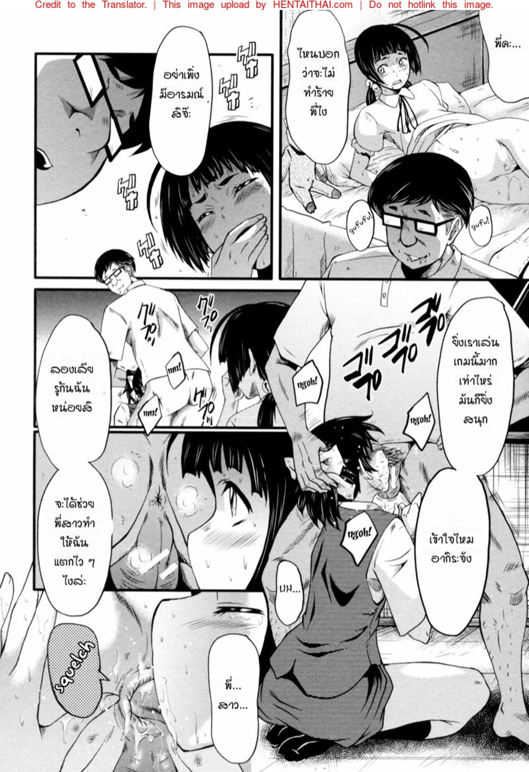 แม่และลูกสาวในอุ้งมือมาร [SINK] Yaribeya no Oyako – แม่และลูกสาวในอุ้งมือมาร [SINK] Yaribeya no Oyako – ตอนที่ 1 หน้า 16