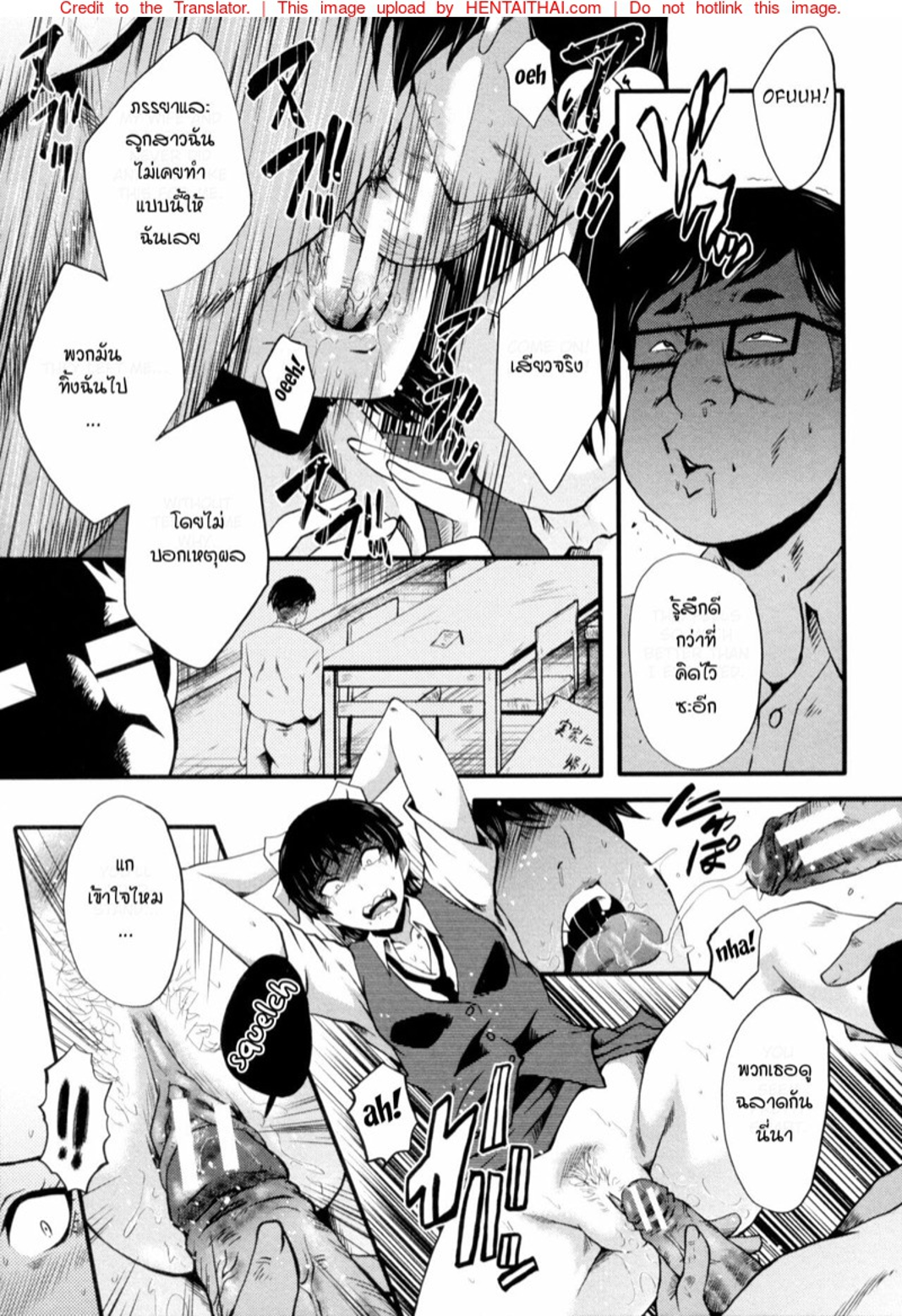 แม่และลูกสาวในอุ้งมือมาร [SINK] Yaribeya no Oyako – แม่และลูกสาวในอุ้งมือมาร [SINK] Yaribeya no Oyako – ตอนที่ 1 หน้า 17