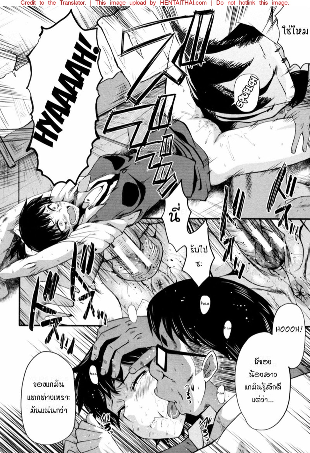 แม่และลูกสาวในอุ้งมือมาร [SINK] Yaribeya no Oyako – แม่และลูกสาวในอุ้งมือมาร [SINK] Yaribeya no Oyako – ตอนที่ 1 หน้า 18