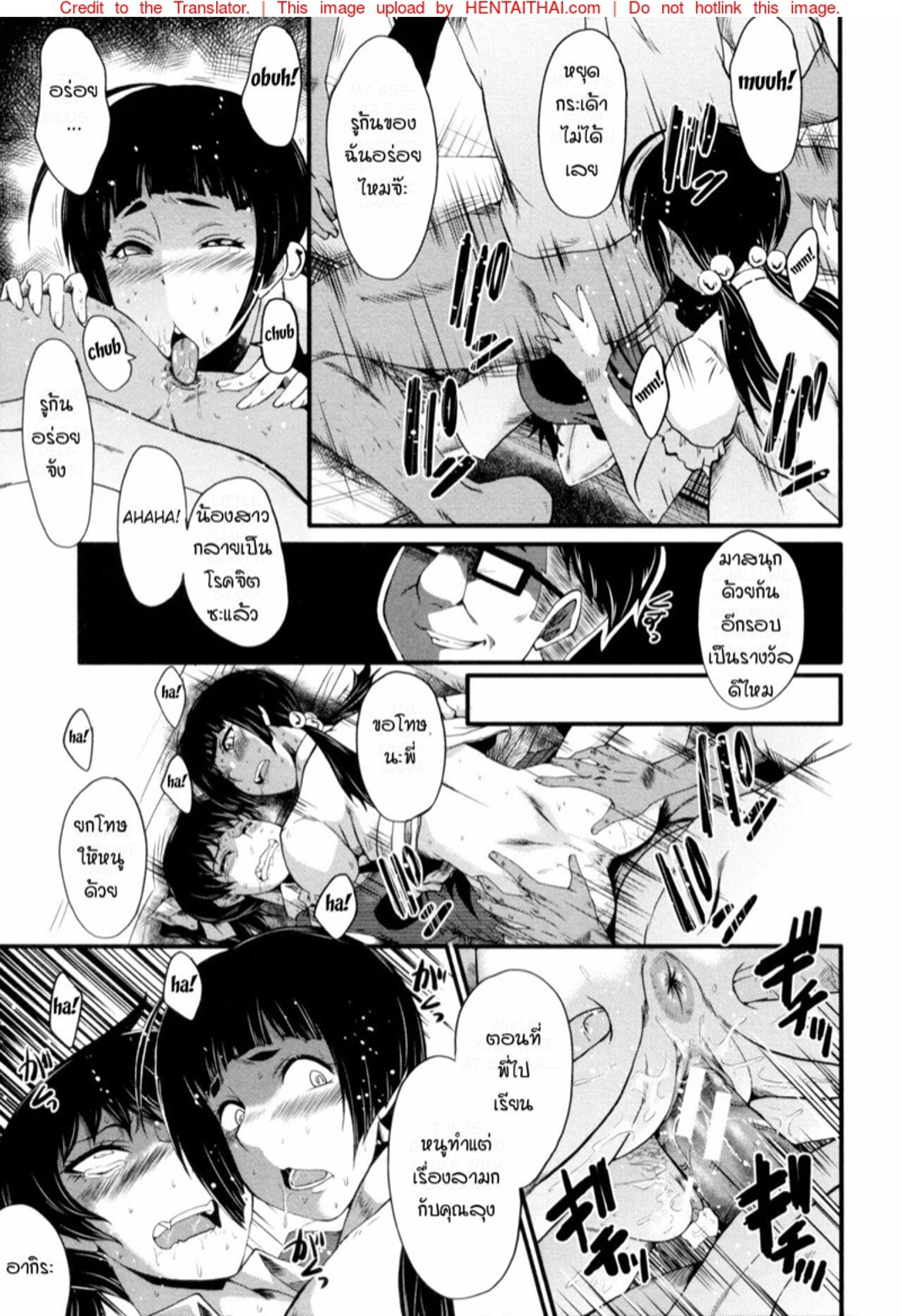 แม่และลูกสาวในอุ้งมือมาร [SINK] Yaribeya no Oyako – แม่และลูกสาวในอุ้งมือมาร [SINK] Yaribeya no Oyako – ตอนที่ 1 หน้า 19