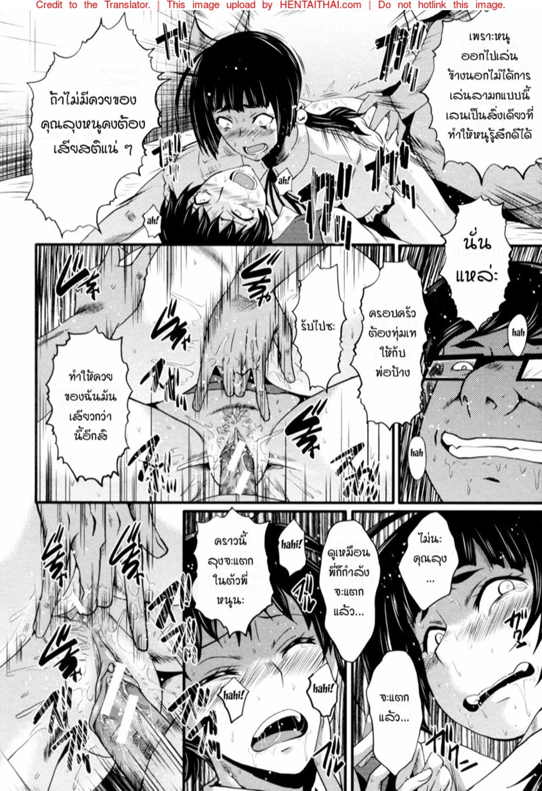 แม่และลูกสาวในอุ้งมือมาร [SINK] Yaribeya no Oyako – แม่และลูกสาวในอุ้งมือมาร [SINK] Yaribeya no Oyako – ตอนที่ 1 หน้า 20