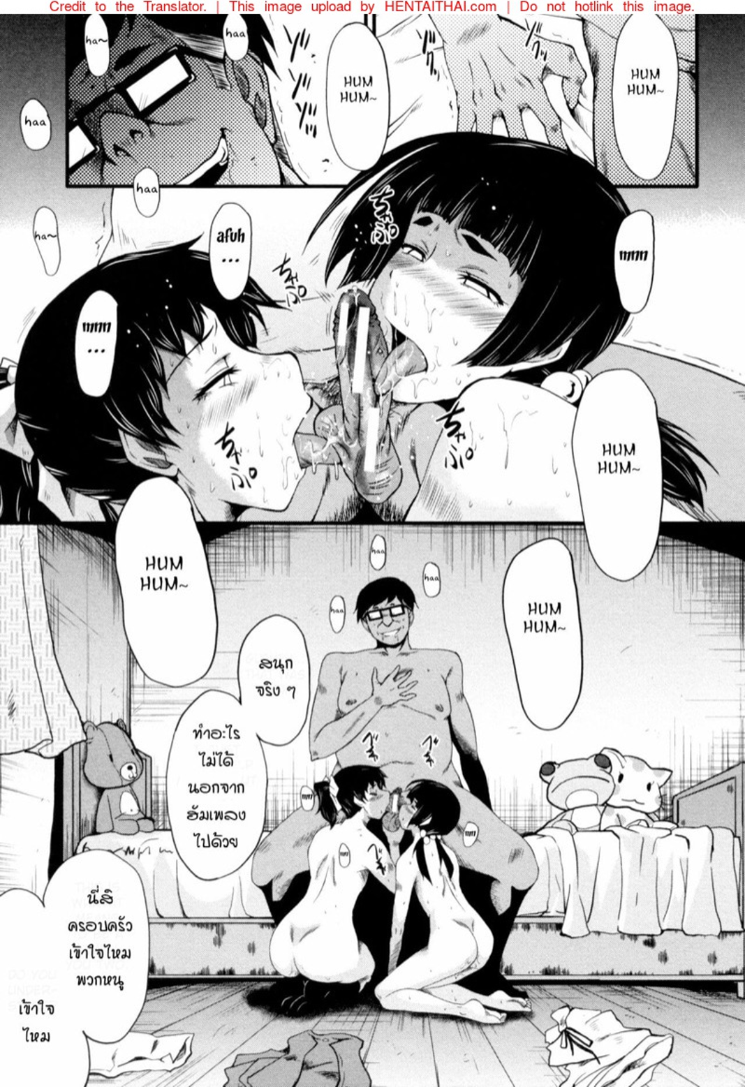 แม่และลูกสาวในอุ้งมือมาร [SINK] Yaribeya no Oyako – แม่และลูกสาวในอุ้งมือมาร [SINK] Yaribeya no Oyako – ตอนที่ 1 หน้า 23