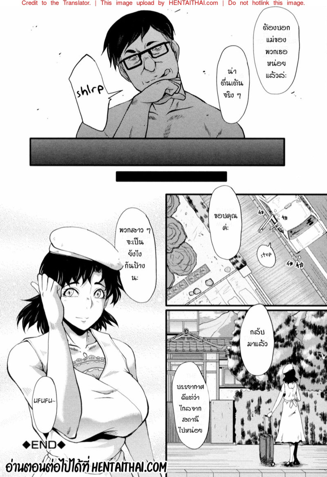 แม่และลูกสาวในอุ้งมือมาร [SINK] Yaribeya no Oyako – แม่และลูกสาวในอุ้งมือมาร [SINK] Yaribeya no Oyako – ตอนที่ 1 หน้า 24