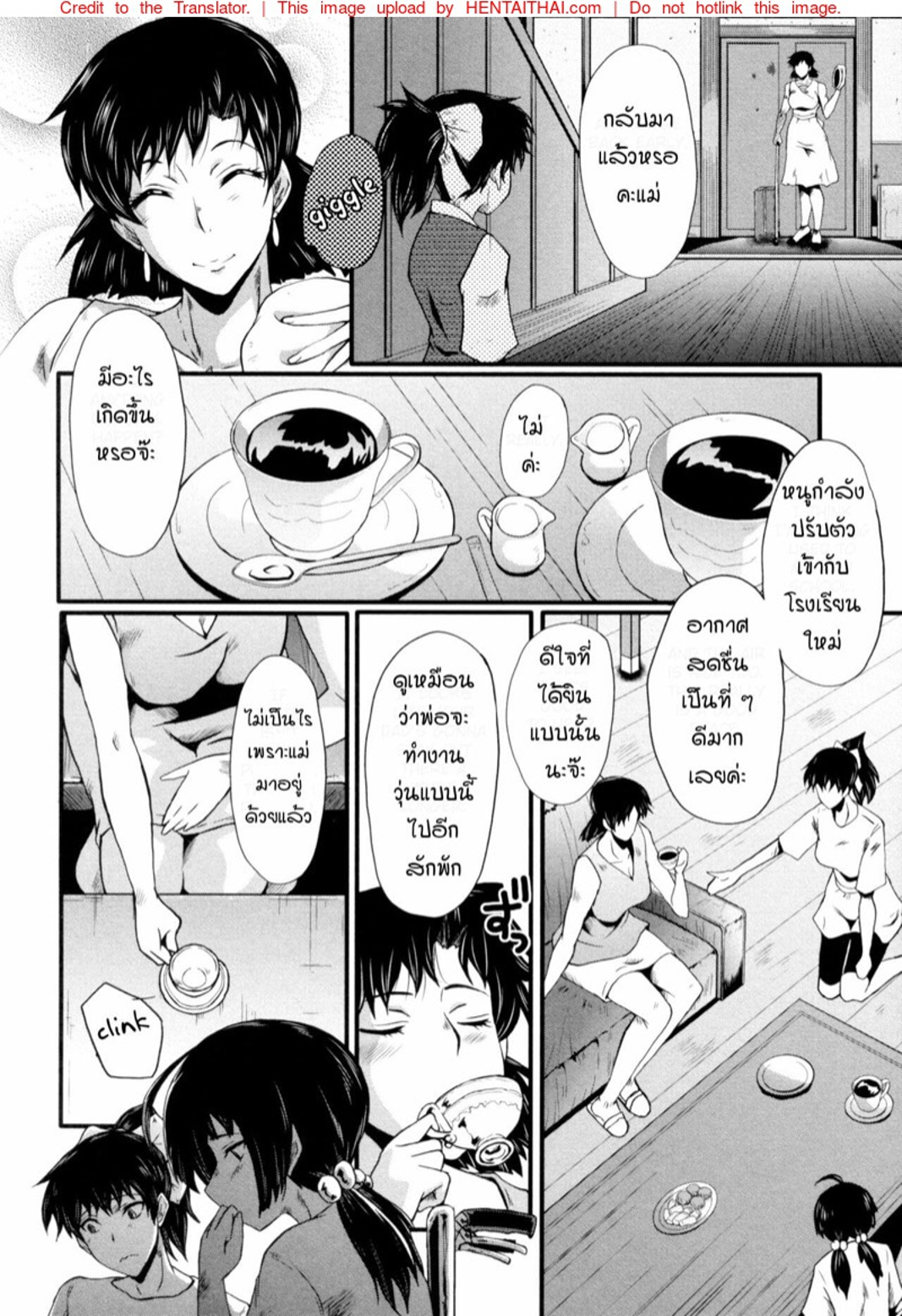แม่และลูกสาวในอุ้งมือมาร [SINK] Yaribeya no Oyako – แม่และลูกสาวในอุ้งมือมาร [SINK] Yaribeya no Oyako – ตอนที่ 2 หน้า 2