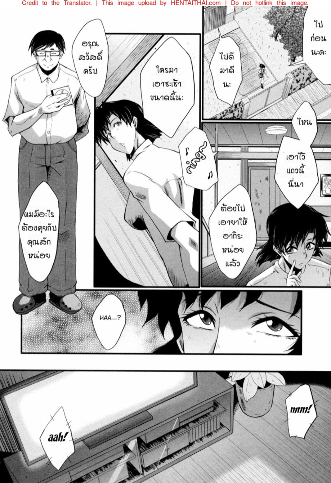 แม่และลูกสาวในอุ้งมือมาร [SINK] Yaribeya no Oyako – แม่และลูกสาวในอุ้งมือมาร [SINK] Yaribeya no Oyako – ตอนที่ 2 หน้า 4