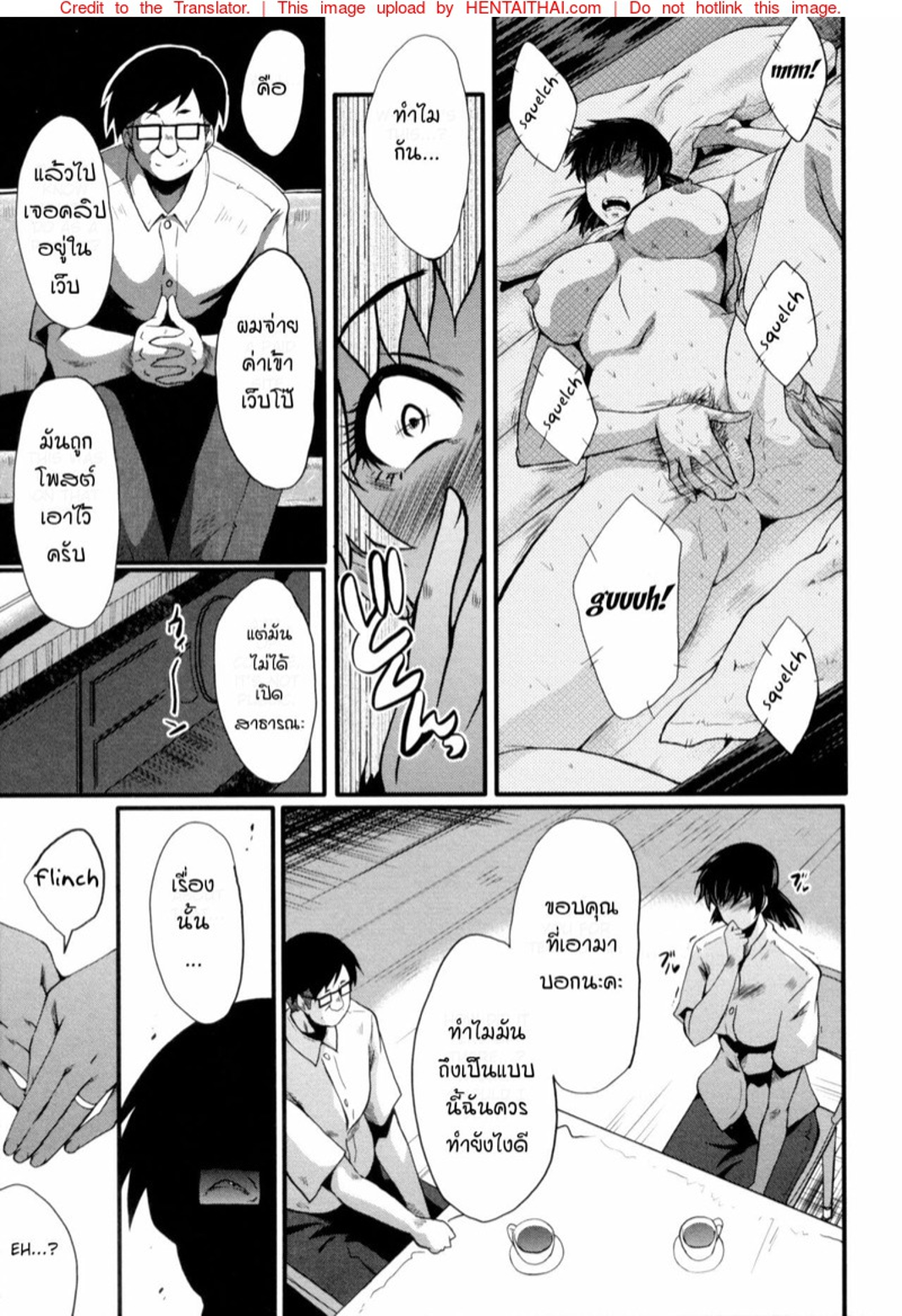 แม่และลูกสาวในอุ้งมือมาร [SINK] Yaribeya no Oyako – แม่และลูกสาวในอุ้งมือมาร [SINK] Yaribeya no Oyako – ตอนที่ 2 หน้า 5