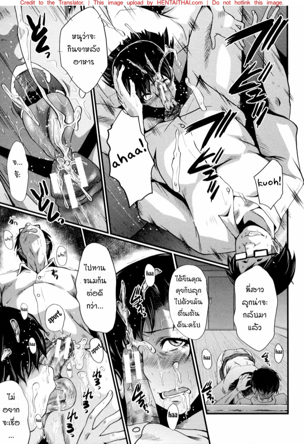 แม่และลูกสาวในอุ้งมือมาร [SINK] Yaribeya no Oyako – แม่และลูกสาวในอุ้งมือมาร [SINK] Yaribeya no Oyako – ตอนที่ 2 หน้า 9