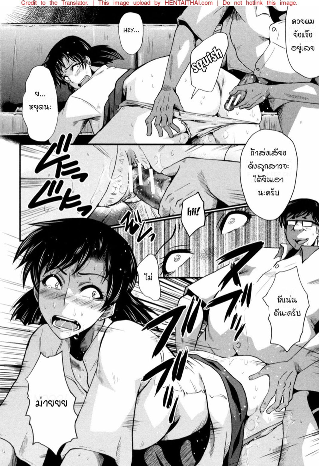 แม่และลูกสาวในอุ้งมือมาร [SINK] Yaribeya no Oyako – แม่และลูกสาวในอุ้งมือมาร [SINK] Yaribeya no Oyako – ตอนที่ 2 หน้า 10