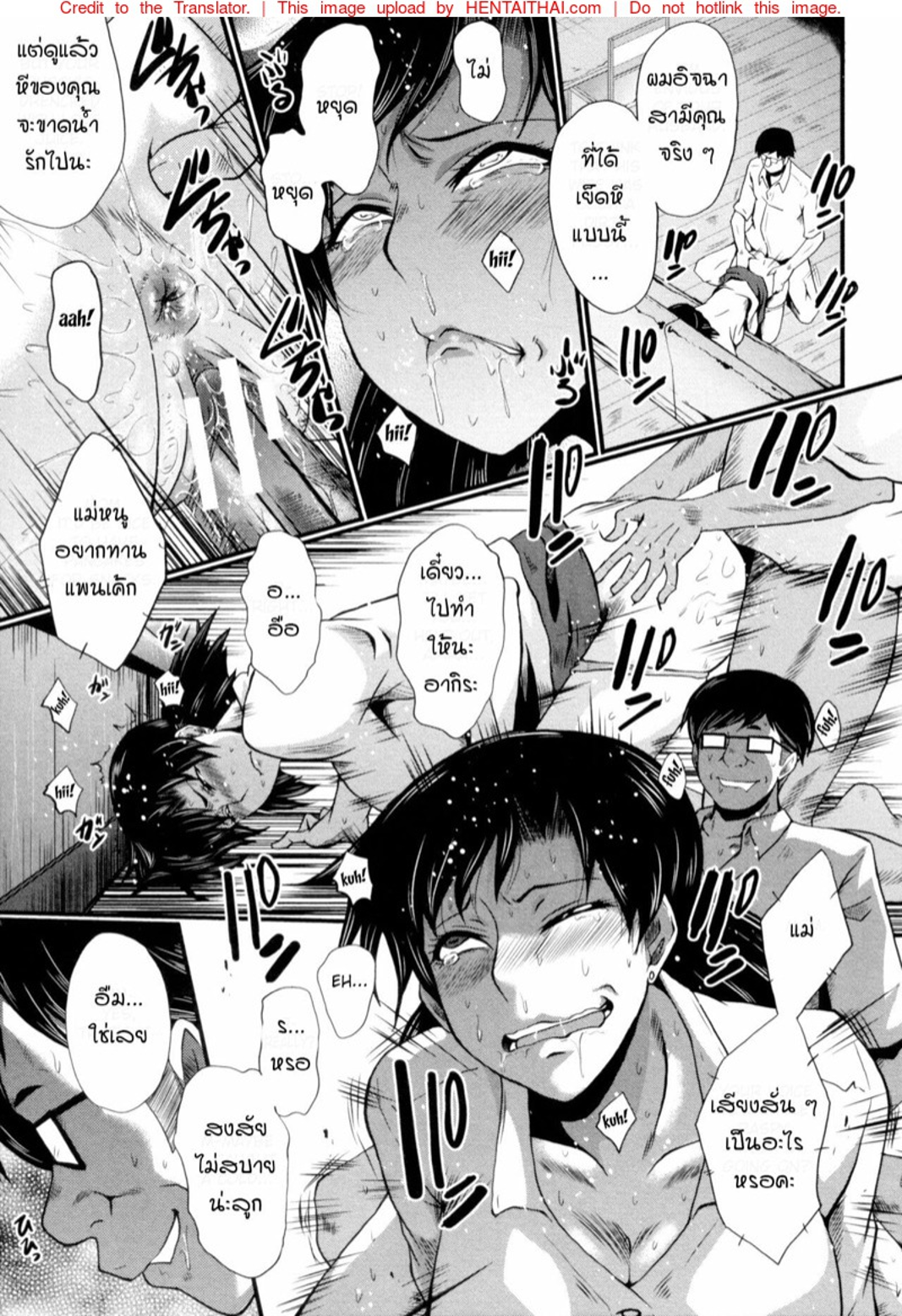 แม่และลูกสาวในอุ้งมือมาร [SINK] Yaribeya no Oyako – แม่และลูกสาวในอุ้งมือมาร [SINK] Yaribeya no Oyako – ตอนที่ 2 หน้า 11