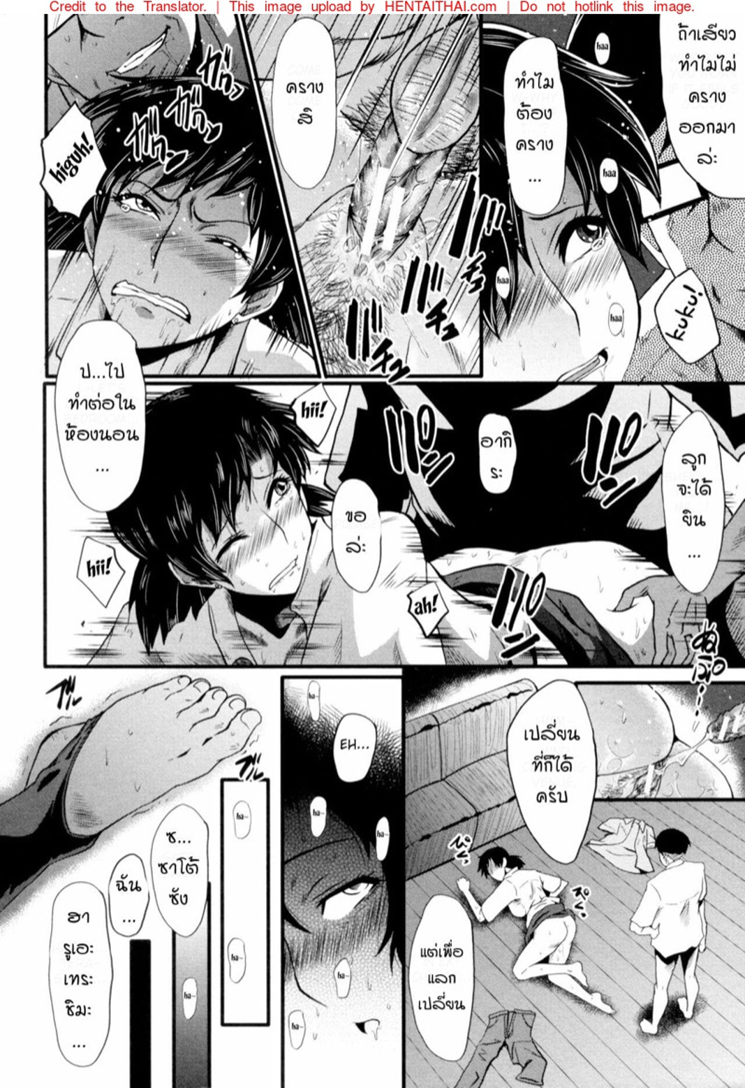 แม่และลูกสาวในอุ้งมือมาร [SINK] Yaribeya no Oyako – แม่และลูกสาวในอุ้งมือมาร [SINK] Yaribeya no Oyako – ตอนที่ 2 หน้า 12