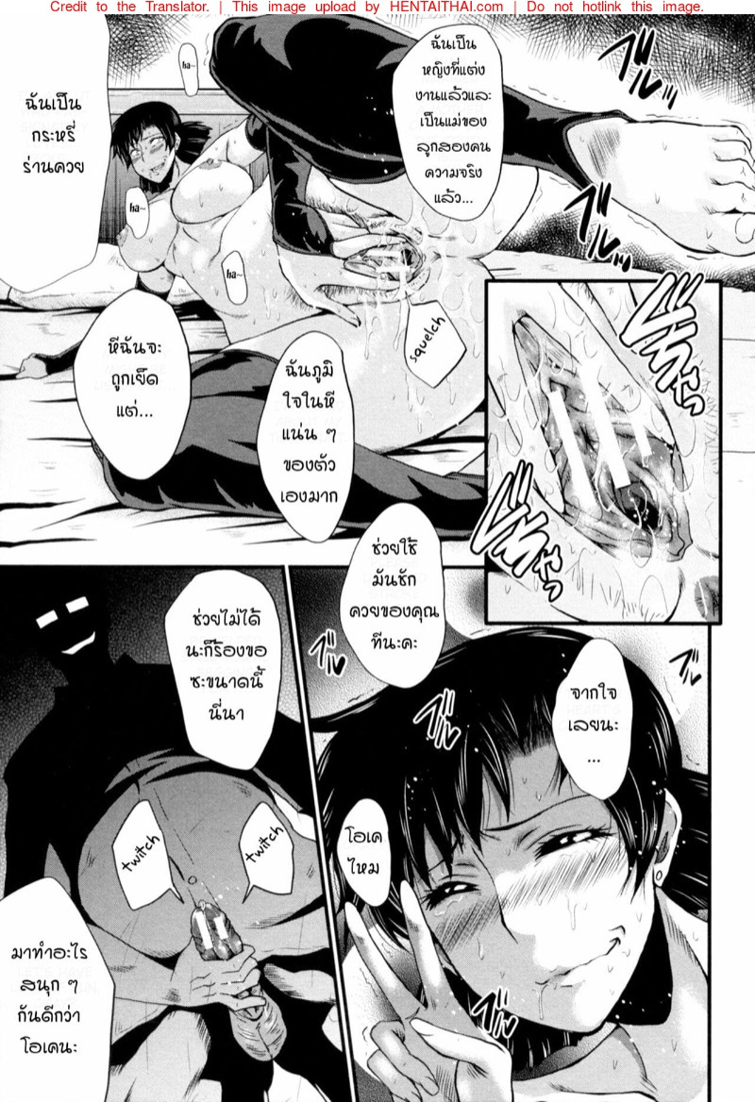 แม่และลูกสาวในอุ้งมือมาร [SINK] Yaribeya no Oyako – แม่และลูกสาวในอุ้งมือมาร [SINK] Yaribeya no Oyako – ตอนที่ 2 หน้า 13