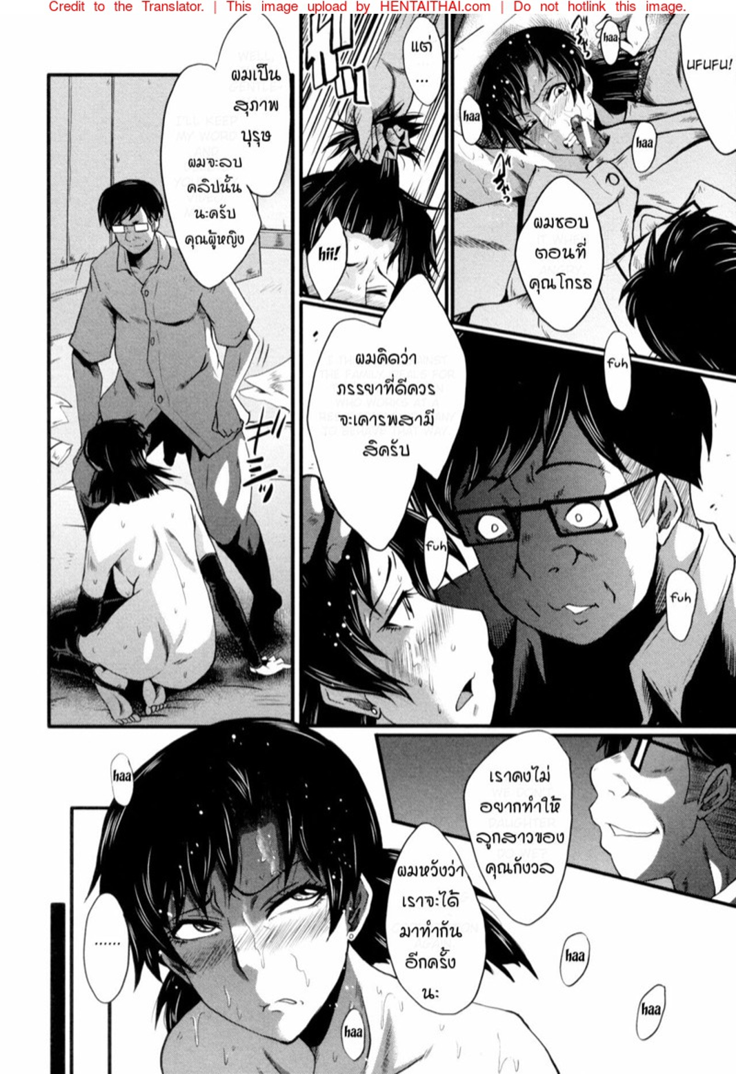 แม่และลูกสาวในอุ้งมือมาร [SINK] Yaribeya no Oyako – แม่และลูกสาวในอุ้งมือมาร [SINK] Yaribeya no Oyako – ตอนที่ 2 หน้า 18