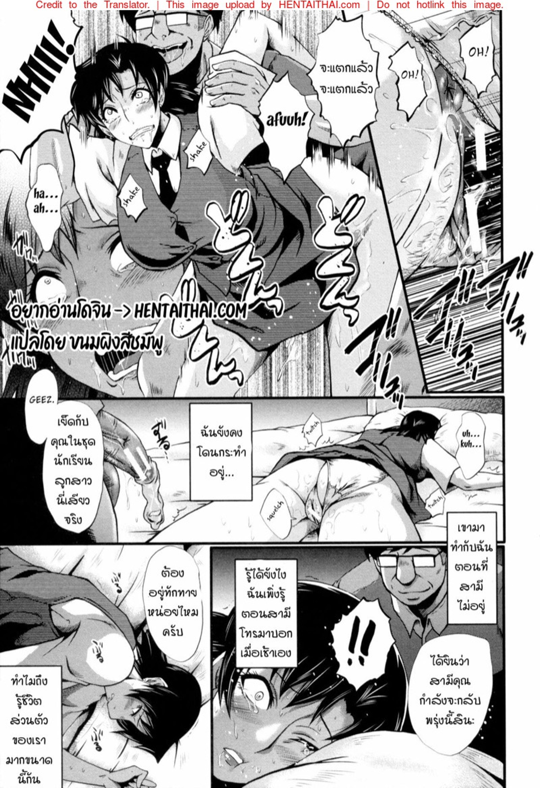 แม่และลูกสาวในอุ้งมือมาร [SINK] Yaribeya no Oyako – แม่และลูกสาวในอุ้งมือมาร [SINK] Yaribeya no Oyako – ตอนที่ 3 หน้า 1
