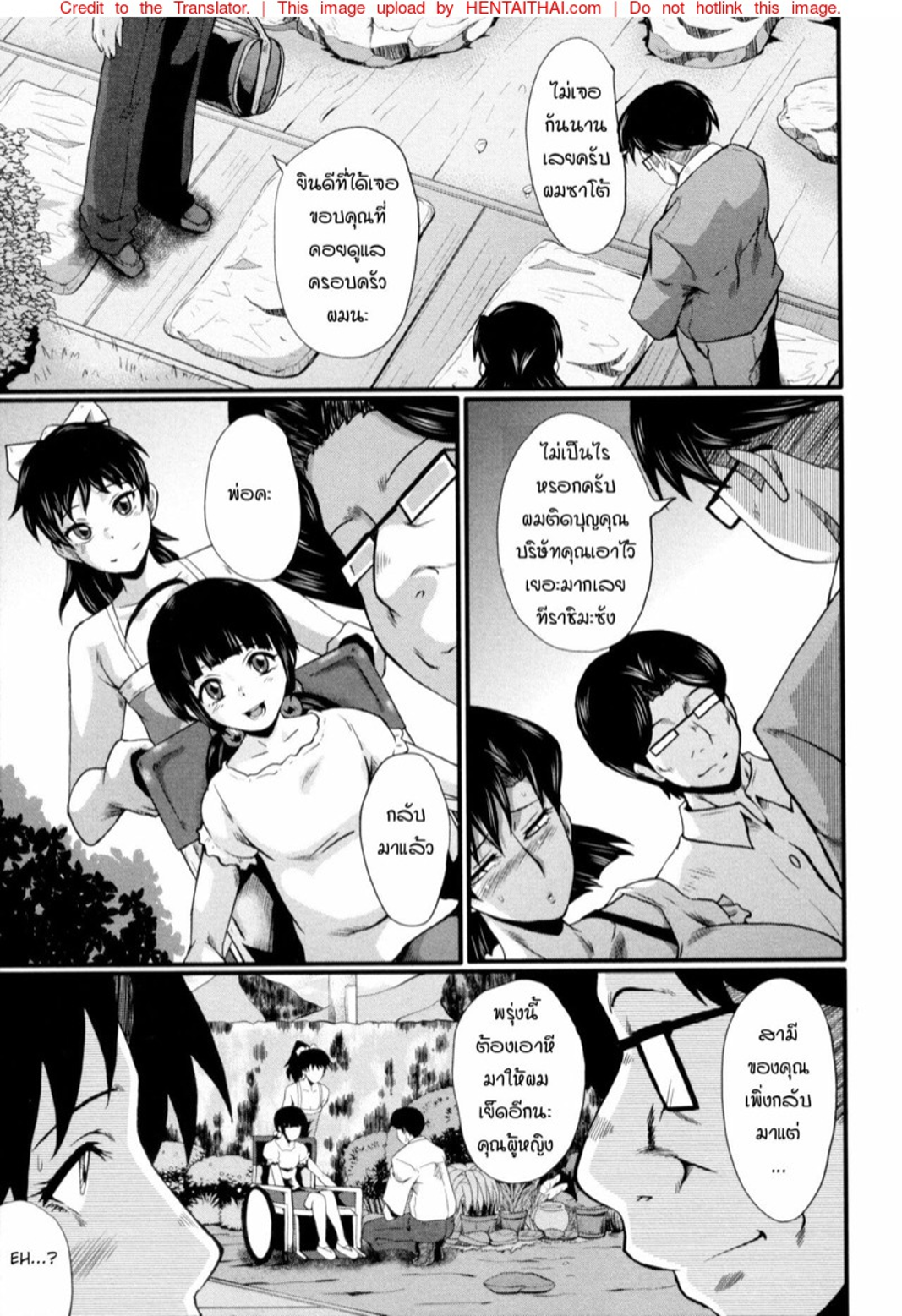แม่และลูกสาวในอุ้งมือมาร [SINK] Yaribeya no Oyako – แม่และลูกสาวในอุ้งมือมาร [SINK] Yaribeya no Oyako – ตอนที่ 3 หน้า 3