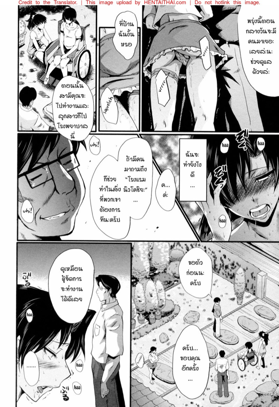 แม่และลูกสาวในอุ้งมือมาร [SINK] Yaribeya no Oyako – แม่และลูกสาวในอุ้งมือมาร [SINK] Yaribeya no Oyako – ตอนที่ 3 หน้า 4