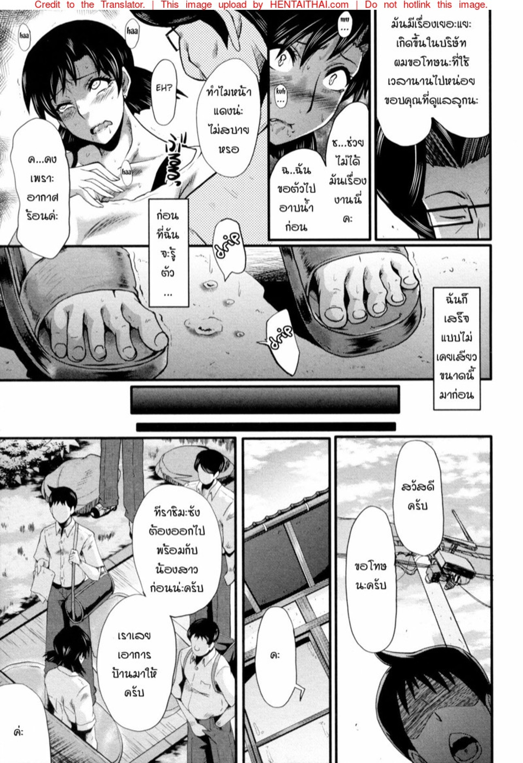 แม่และลูกสาวในอุ้งมือมาร [SINK] Yaribeya no Oyako – แม่และลูกสาวในอุ้งมือมาร [SINK] Yaribeya no Oyako – ตอนที่ 3 หน้า 5