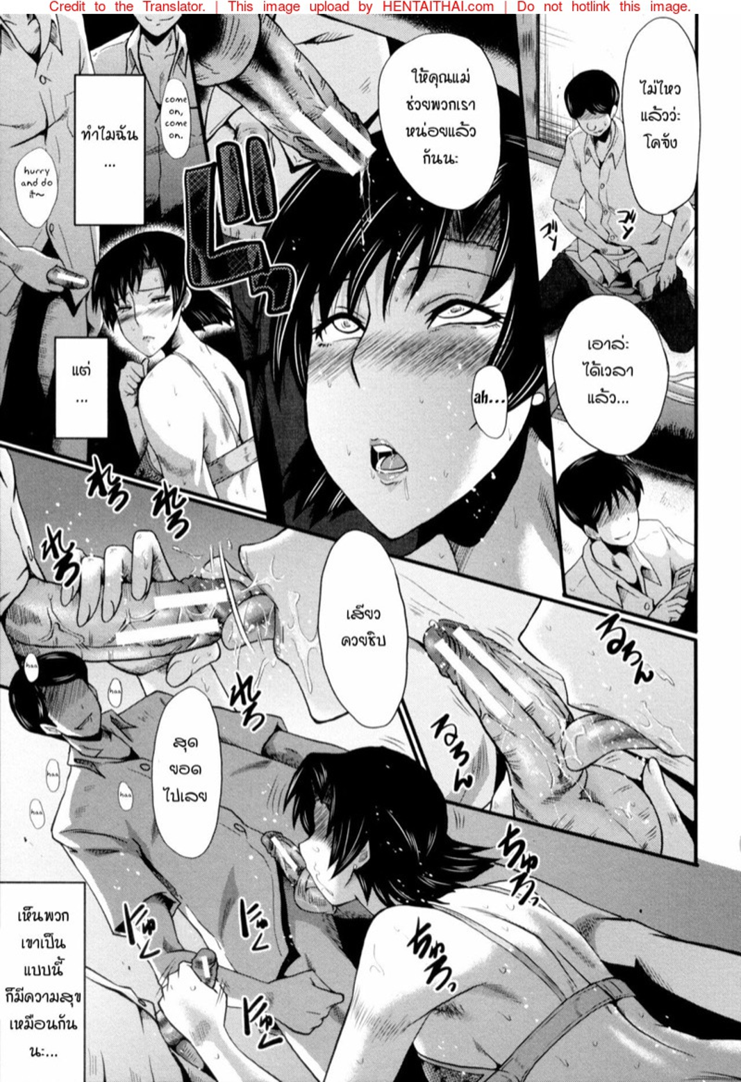 แม่และลูกสาวในอุ้งมือมาร [SINK] Yaribeya no Oyako – แม่และลูกสาวในอุ้งมือมาร [SINK] Yaribeya no Oyako – ตอนที่ 3 หน้า 9