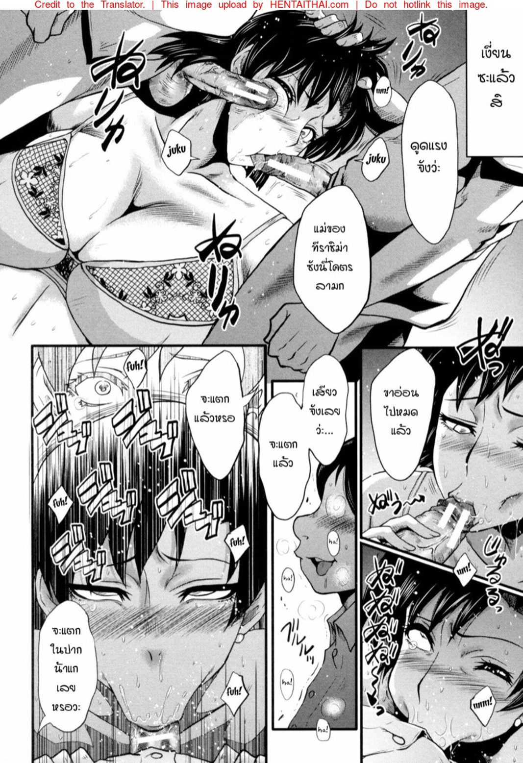 แม่และลูกสาวในอุ้งมือมาร [SINK] Yaribeya no Oyako – แม่และลูกสาวในอุ้งมือมาร [SINK] Yaribeya no Oyako – ตอนที่ 3 หน้า 10