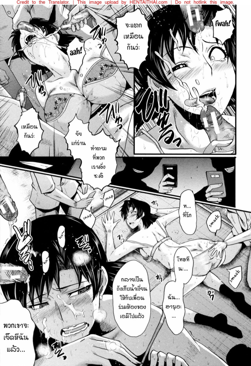 แม่และลูกสาวในอุ้งมือมาร [SINK] Yaribeya no Oyako – แม่และลูกสาวในอุ้งมือมาร [SINK] Yaribeya no Oyako – ตอนที่ 3 หน้า 11
