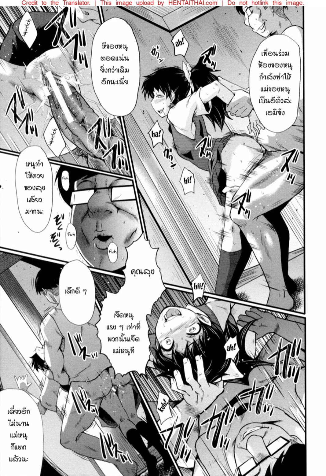 แม่และลูกสาวในอุ้งมือมาร [SINK] Yaribeya no Oyako – แม่และลูกสาวในอุ้งมือมาร [SINK] Yaribeya no Oyako – ตอนที่ 3 หน้า 15