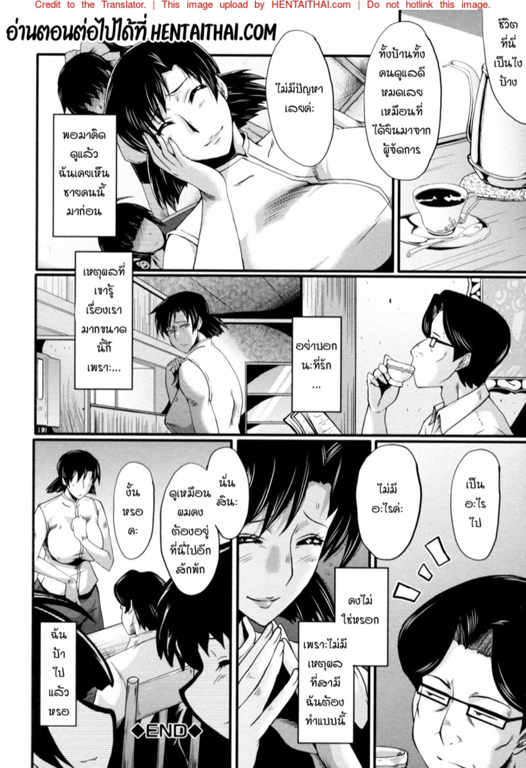 แม่และลูกสาวในอุ้งมือมาร [SINK] Yaribeya no Oyako – แม่และลูกสาวในอุ้งมือมาร [SINK] Yaribeya no Oyako – ตอนที่ 3 หน้า 20