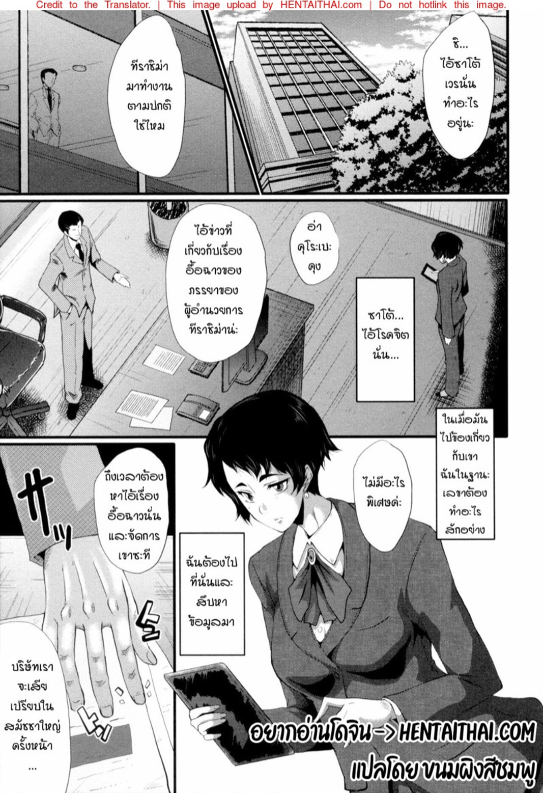แม่และลูกสาวในอุ้งมือมาร [SINK] Yaribeya no Oyako – แม่และลูกสาวในอุ้งมือมาร [SINK] Yaribeya no Oyako – ตอนที่ 4 หน้า 1