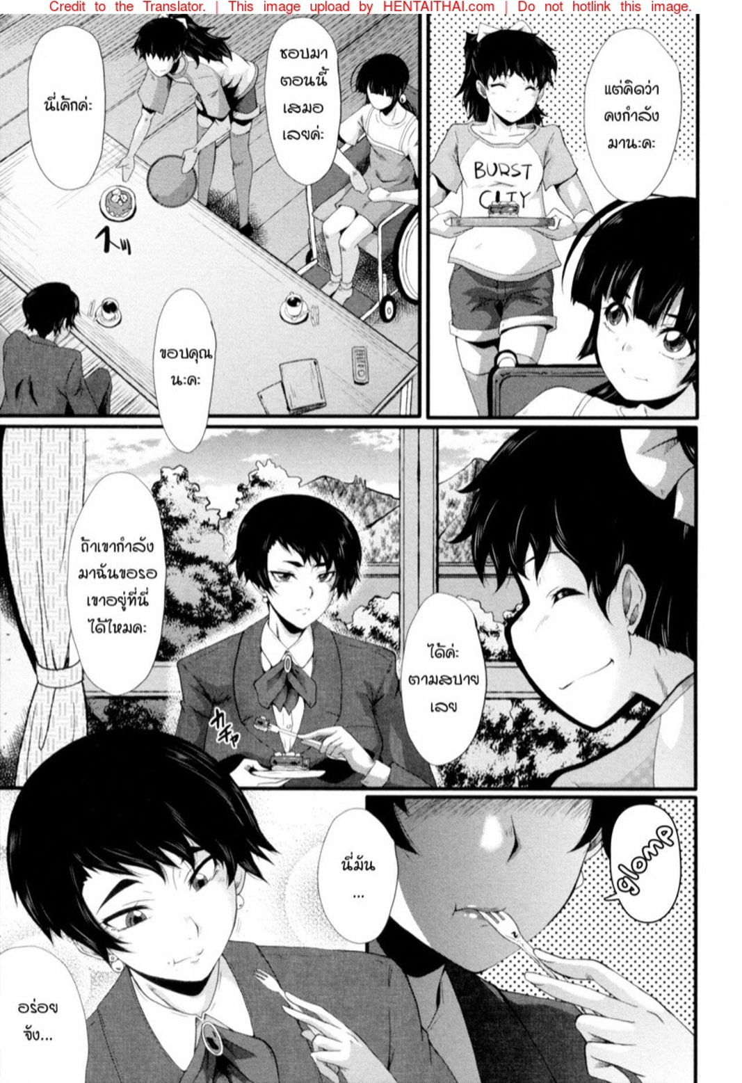 แม่และลูกสาวในอุ้งมือมาร [SINK] Yaribeya no Oyako – แม่และลูกสาวในอุ้งมือมาร [SINK] Yaribeya no Oyako – ตอนที่ 4 หน้า 3