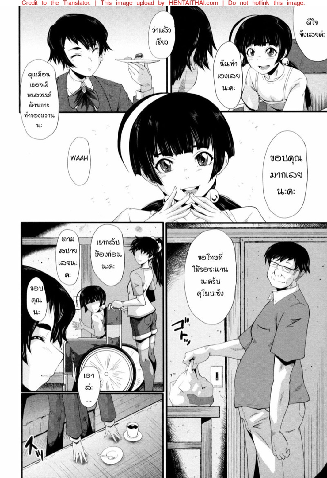 แม่และลูกสาวในอุ้งมือมาร [SINK] Yaribeya no Oyako – แม่และลูกสาวในอุ้งมือมาร [SINK] Yaribeya no Oyako – ตอนที่ 4 หน้า 4